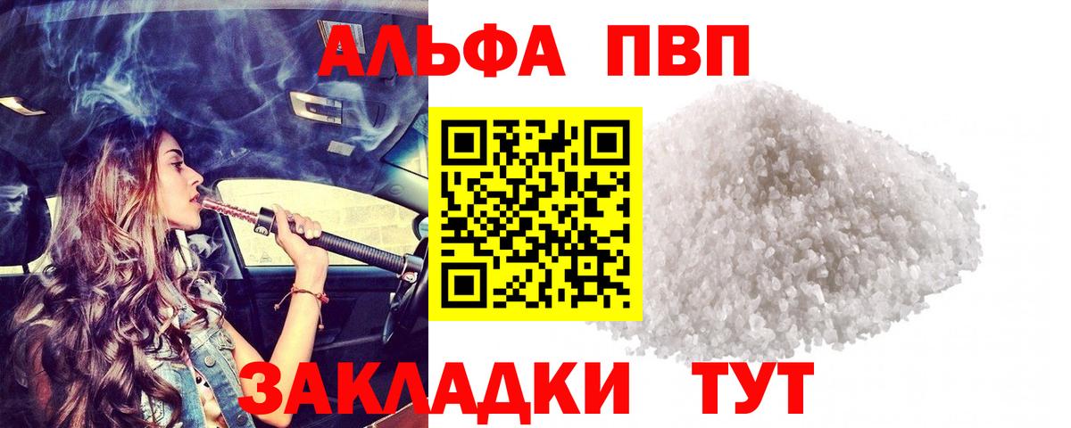A PVP мука Ревда