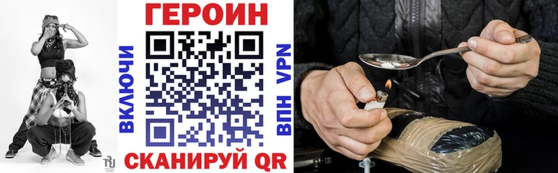 ГЕРОИН герыч Ревда