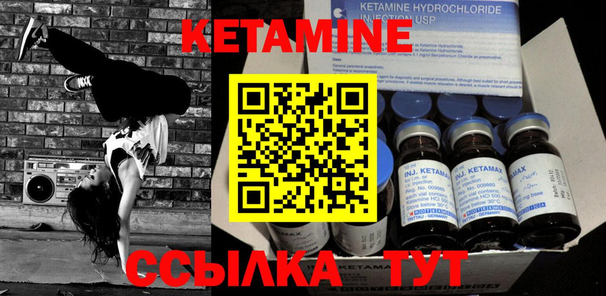 Ревда  Кетамин VHQ  Вход с VPN 