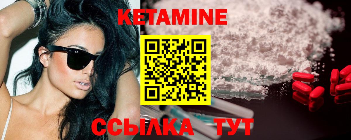 Кетамин ketamine Ревда