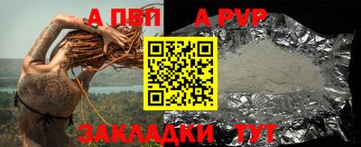 альфа пвп VHQ Нарткала