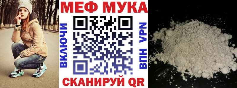 Мефедрон mephedrone  Ревда 