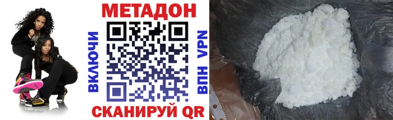 Метадон methadone  Ревда 