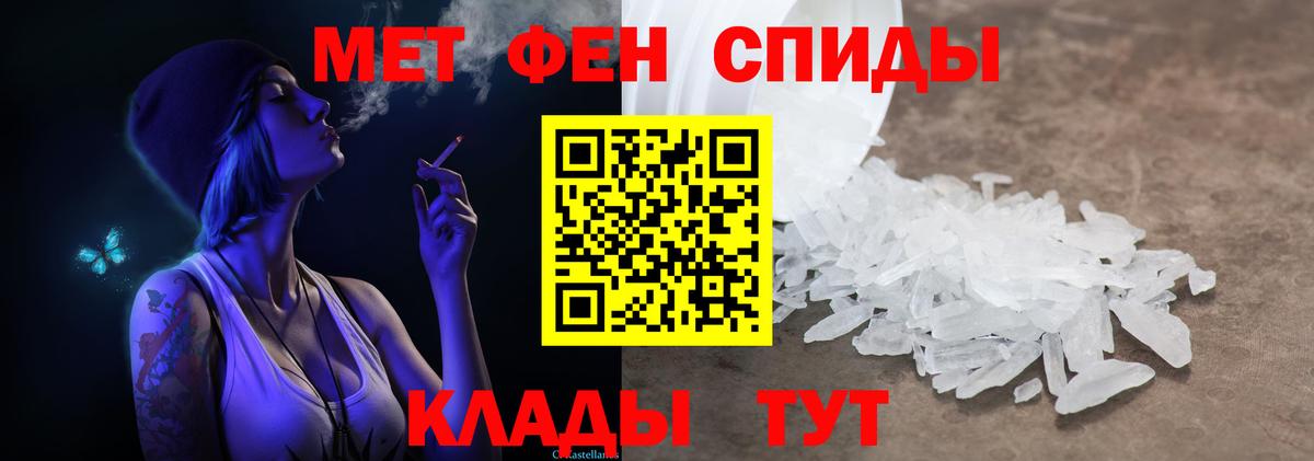 Метамфетамин винт Ревда