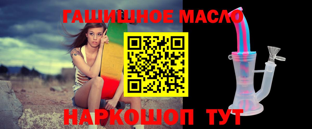 Ревда  Дистиллят ТГК концентрат  Вход с VPN 